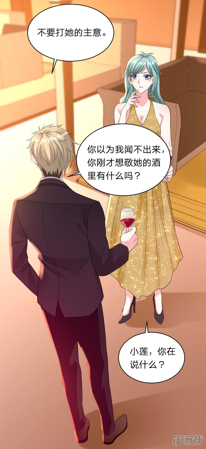 第347话-我被总裁黑上了！-源创优加（第10张）