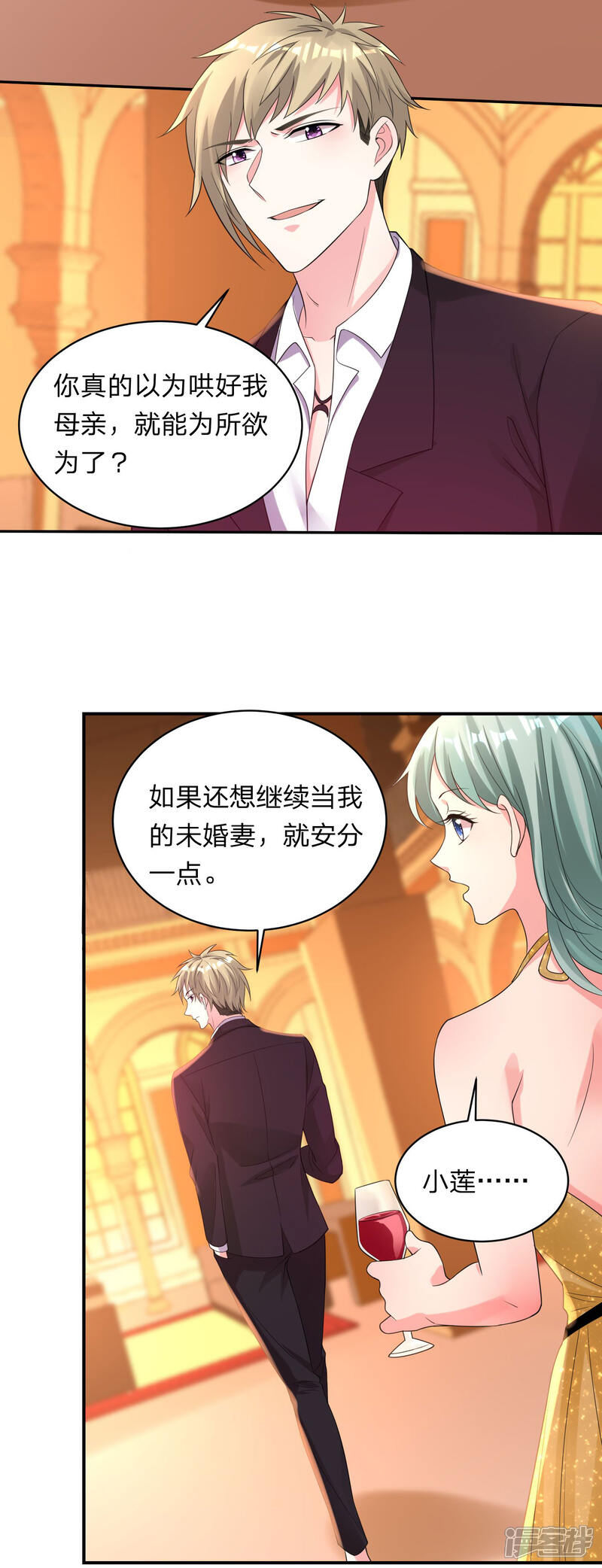 第347话-我被总裁黑上了！-源创优加（第11张）