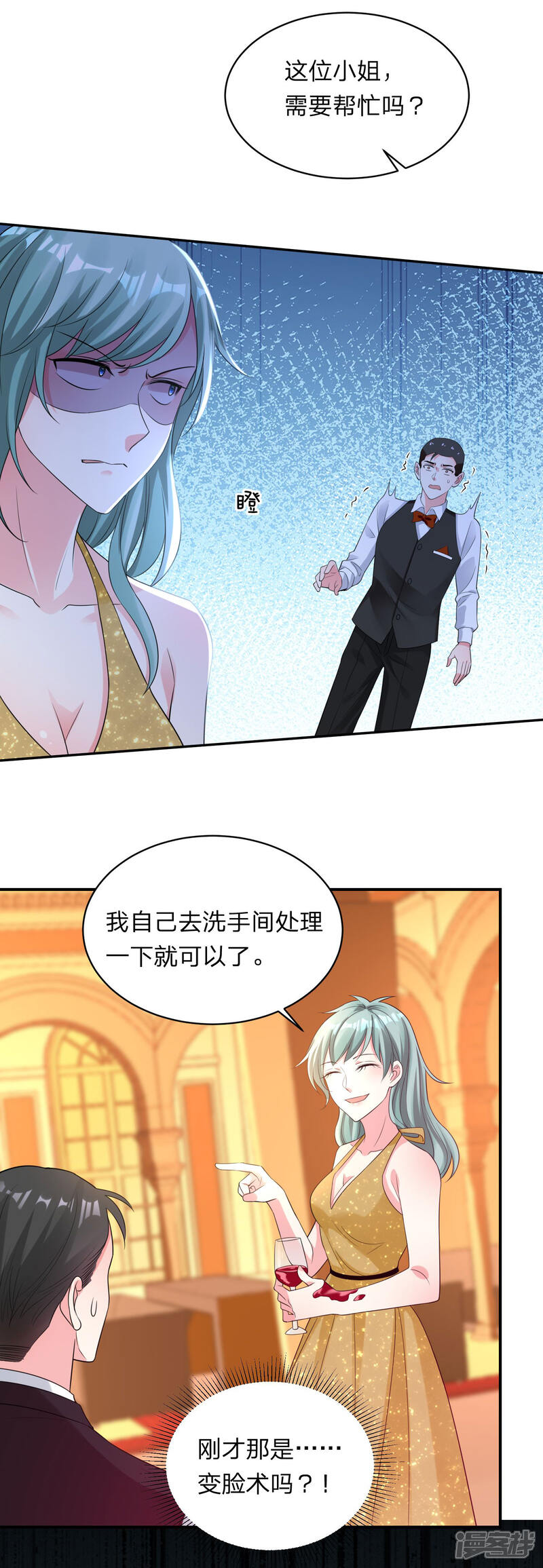 第347话-我被总裁黑上了！-源创优加（第13张）