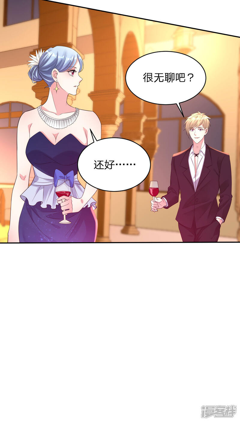 第347话-我被总裁黑上了！-源创优加（第15张）