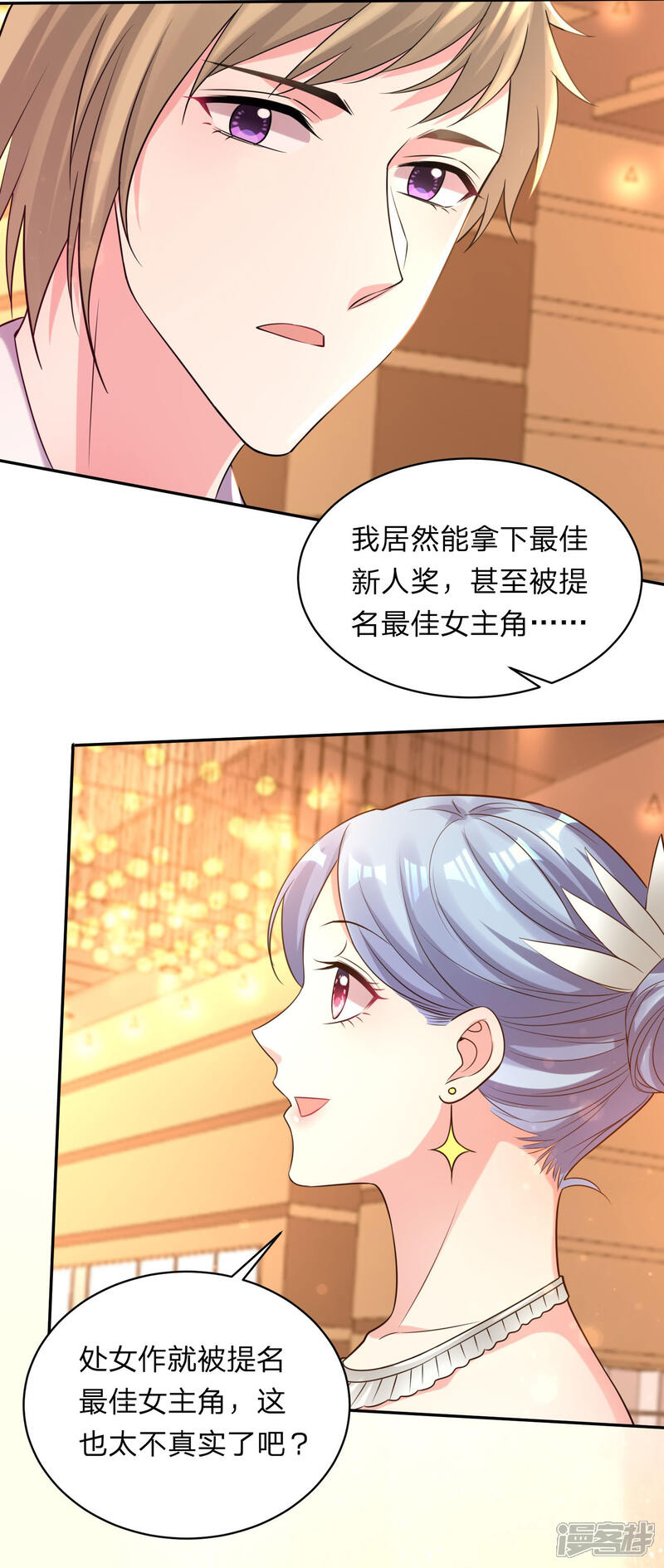 第347话-我被总裁黑上了！-源创优加（第19张）