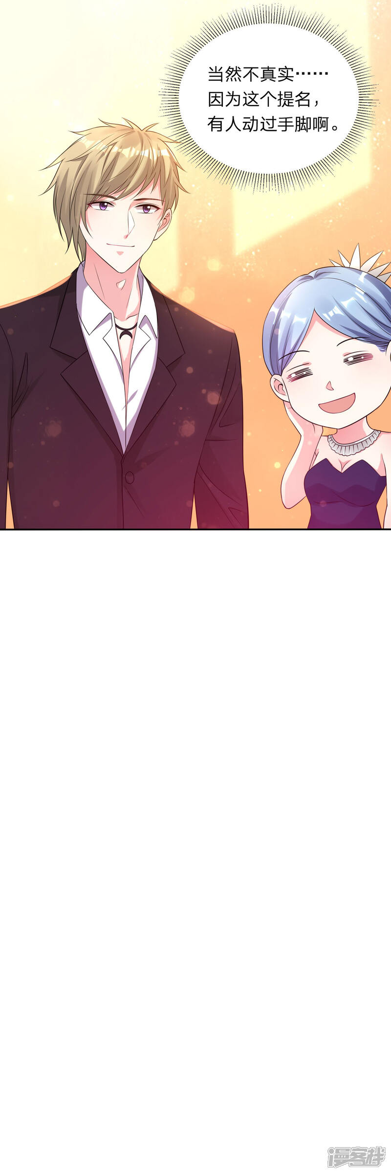 第347话-我被总裁黑上了！-源创优加（第20张）