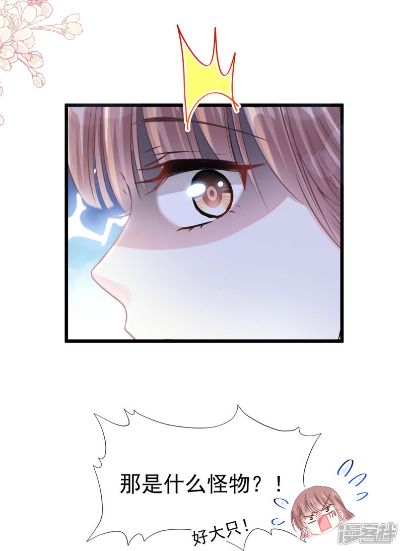 【霸道总裁轻轻爱】漫画-（第106话 保护傅靳琛）章节漫画下拉式图片-12.jpg