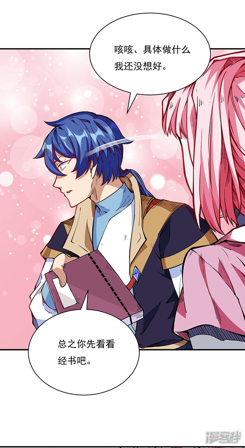 武道独尊漫画免费阅读 第224话请帮我护法无遮挡 3250漫画网