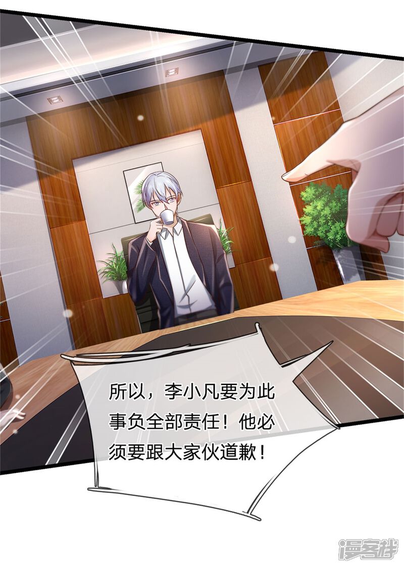 【我是大仙尊】漫画-（第257话 王家势力，电话搞定）章节漫画下拉式图片-第12张图片
