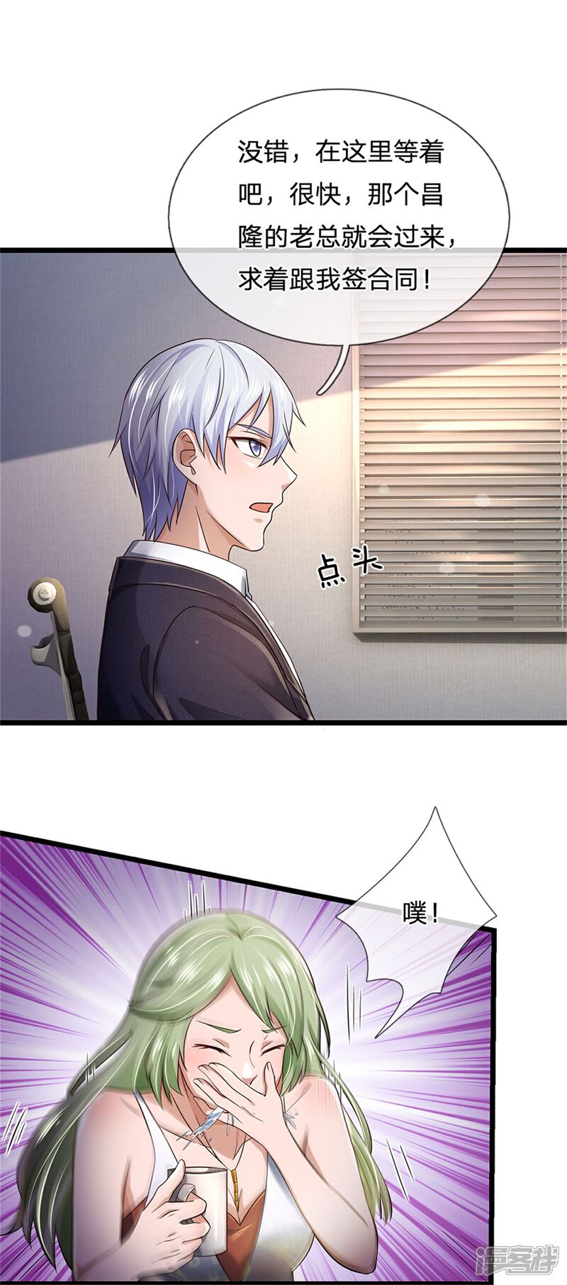 【我是大仙尊】漫画-（第257话 王家势力，电话搞定）章节漫画下拉式图片-第23张图片