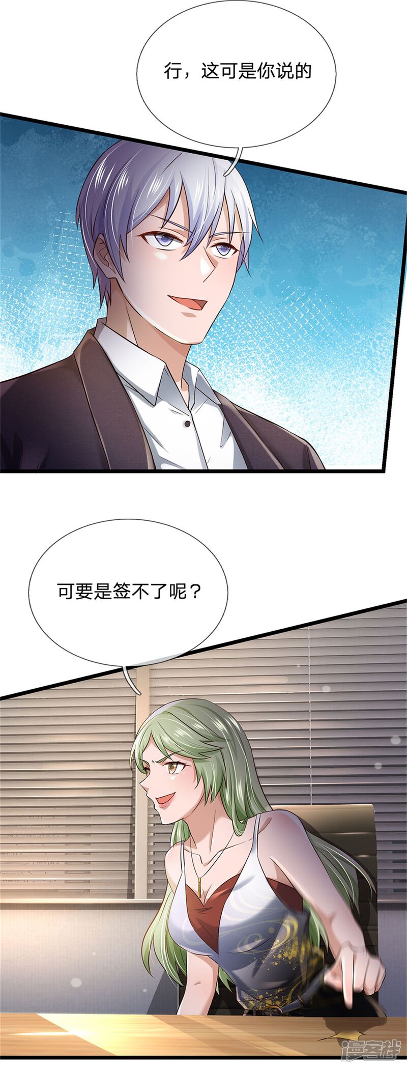 【我是大仙尊】漫画-（第257话 王家势力，电话搞定）章节漫画下拉式图片-第25张图片