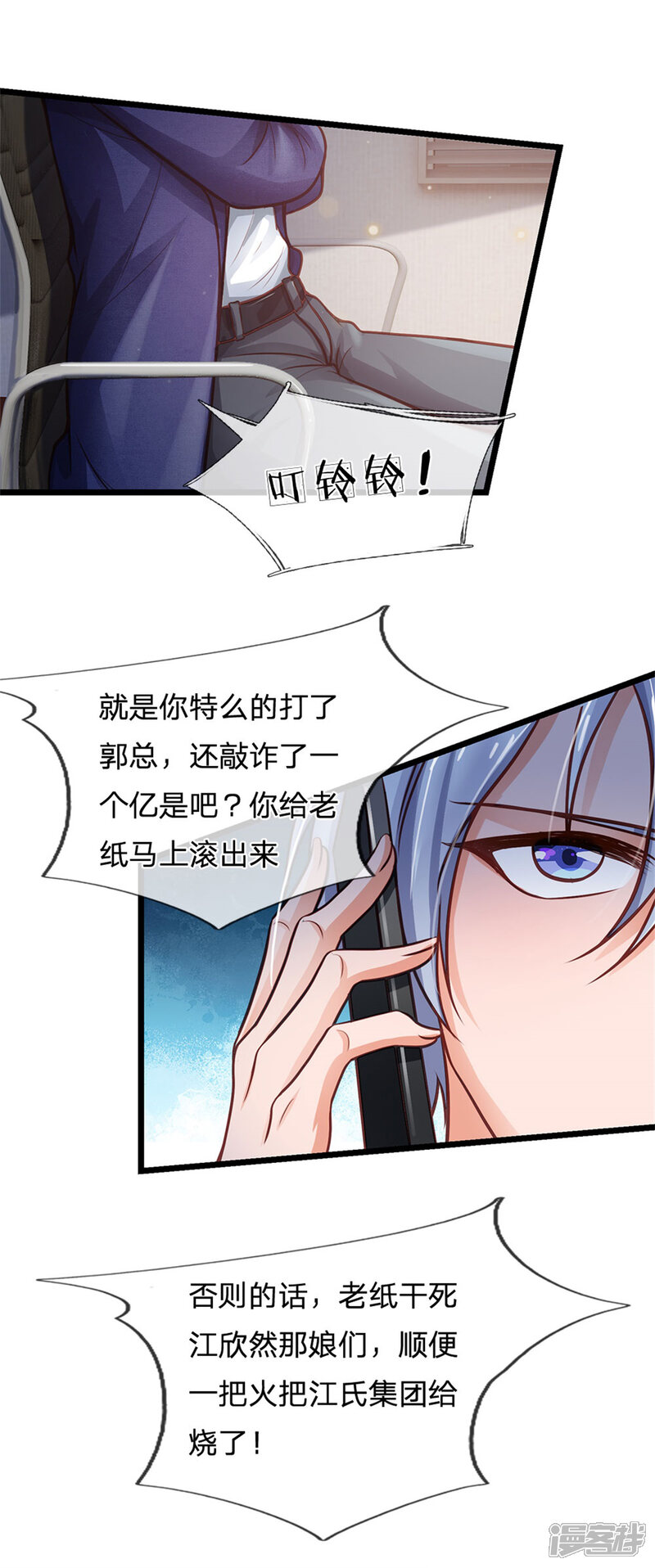 【我是大仙尊】漫画-（第257话 王家势力，电话搞定）章节漫画下拉式图片-27.jpg