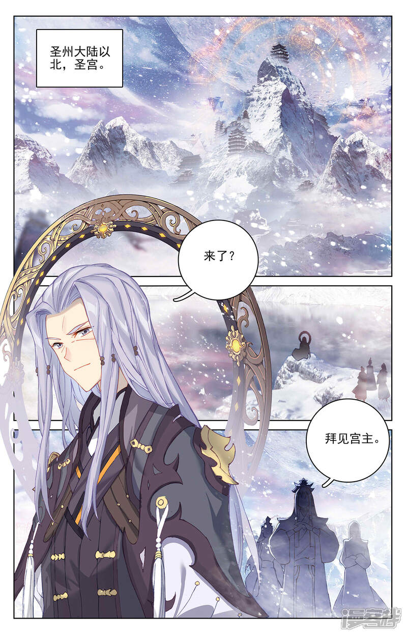 【元尊】漫画-（第282话上 任务）章节漫画下拉式图片-第2张图片