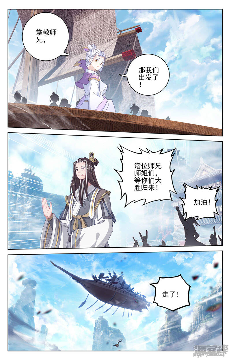 【元尊】漫画-（第282话下 任务）章节漫画下拉式图片-第3张图片