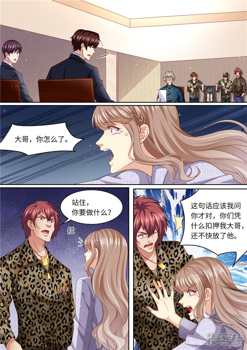 第303话谈判-天价豪门:夫人又跑了-畅文文化（第11张）