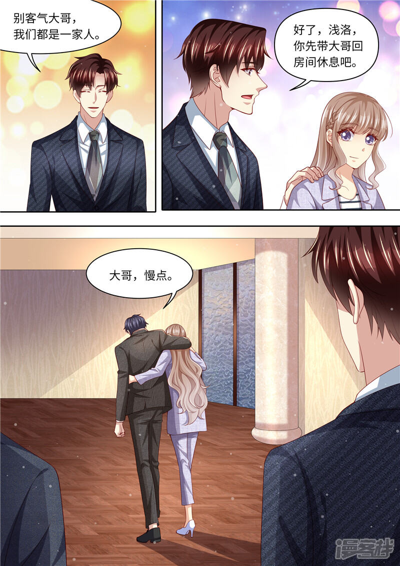 第304话为敌-天价豪门:夫人又跑了-畅文文化（第11张）