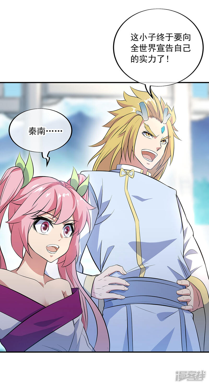 绝世战魂漫画免费阅读 第250话双膝跪地无遮挡 3250漫画网