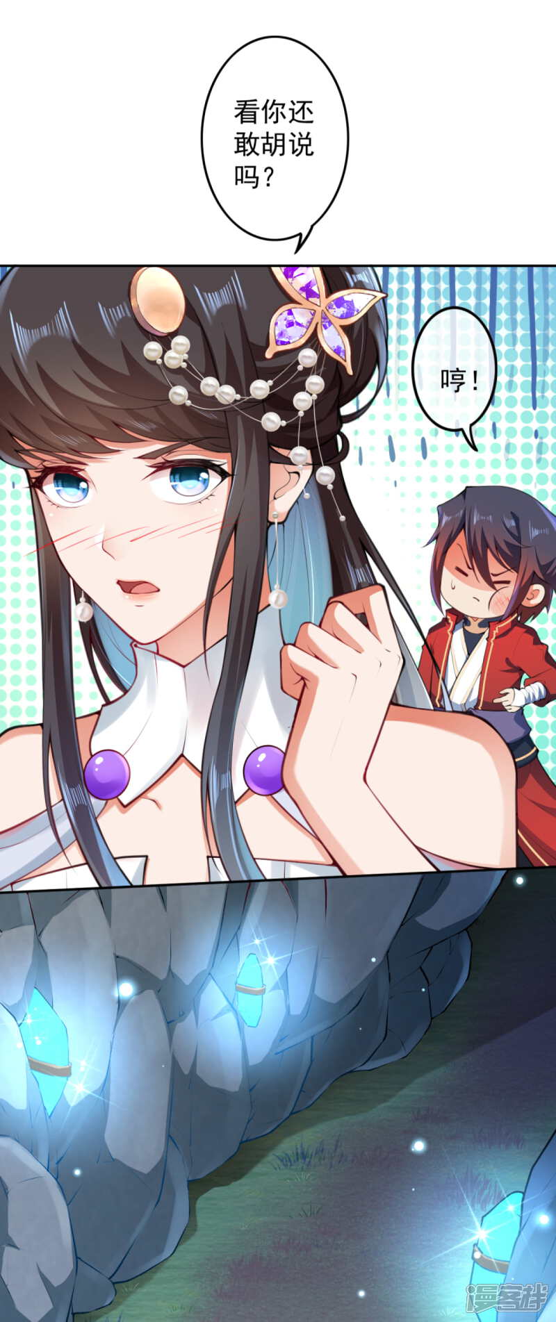 【无敌剑域】漫画-（第74话 捡漏王）章节漫画下拉式图片-第2张图片