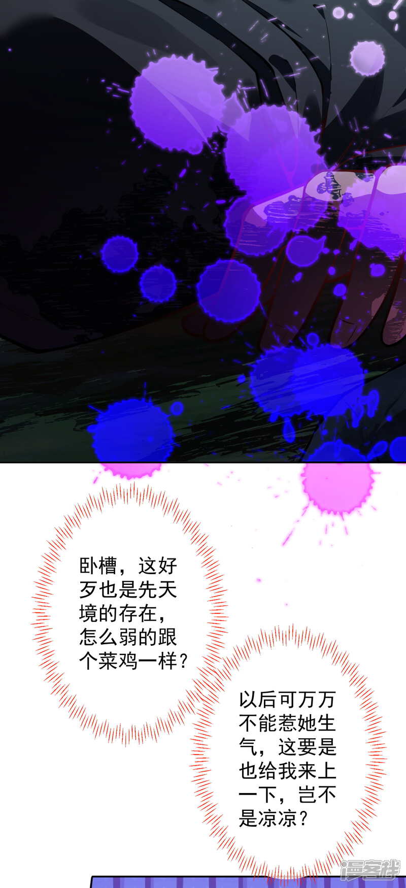 【无敌剑域】漫画-（第74话 捡漏王）章节漫画下拉式图片-第11张图片