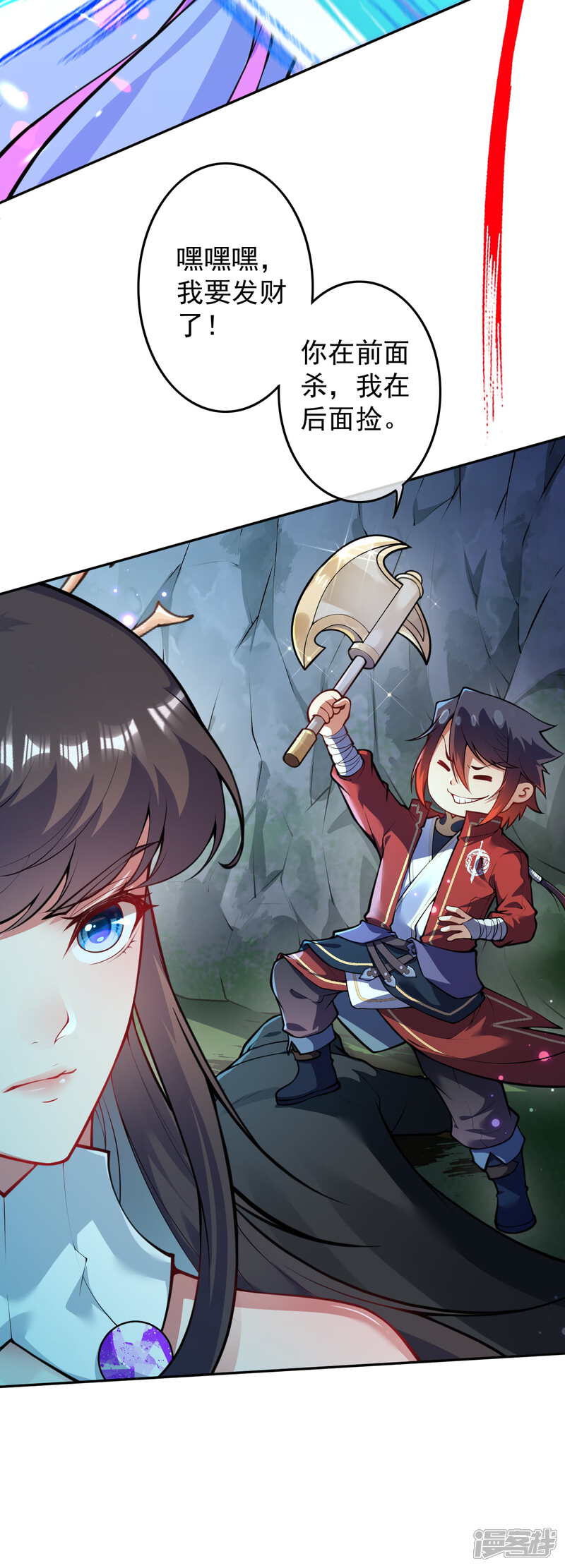 【无敌剑域】漫画-（第74话 捡漏王）章节漫画下拉式图片-第14张图片