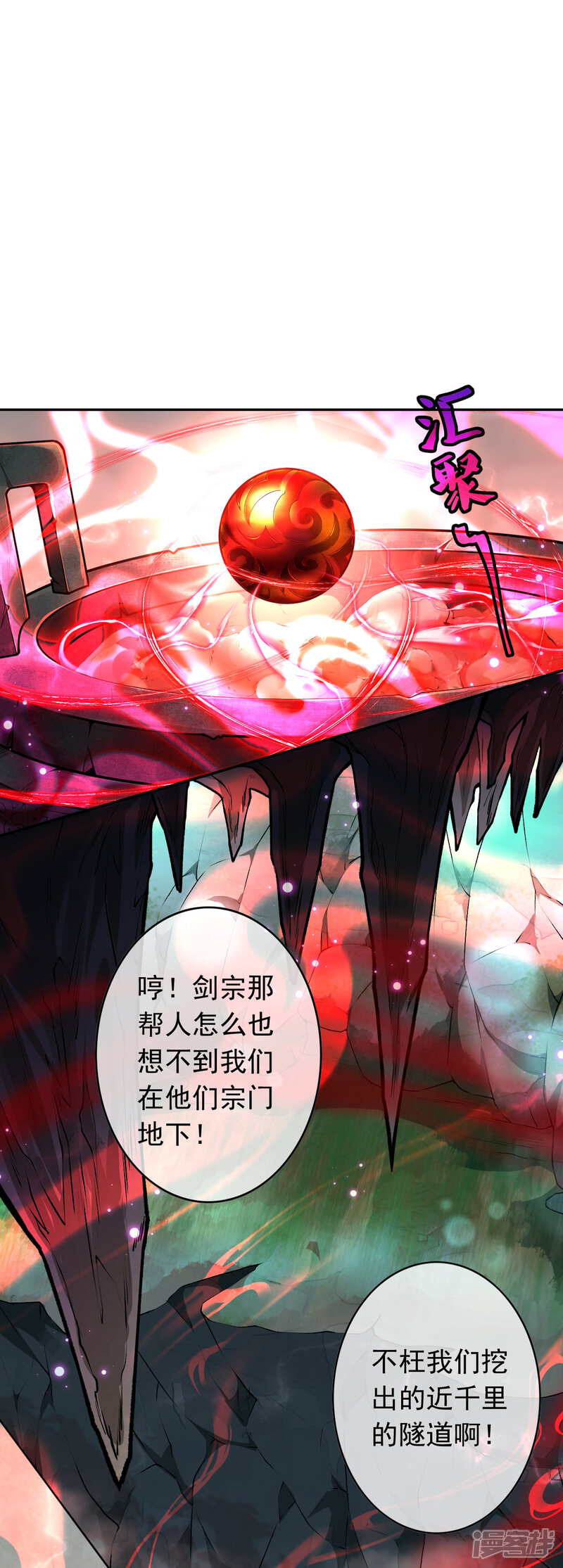【无敌剑域】漫画-（第74话 捡漏王）章节漫画下拉式图片-第19张图片