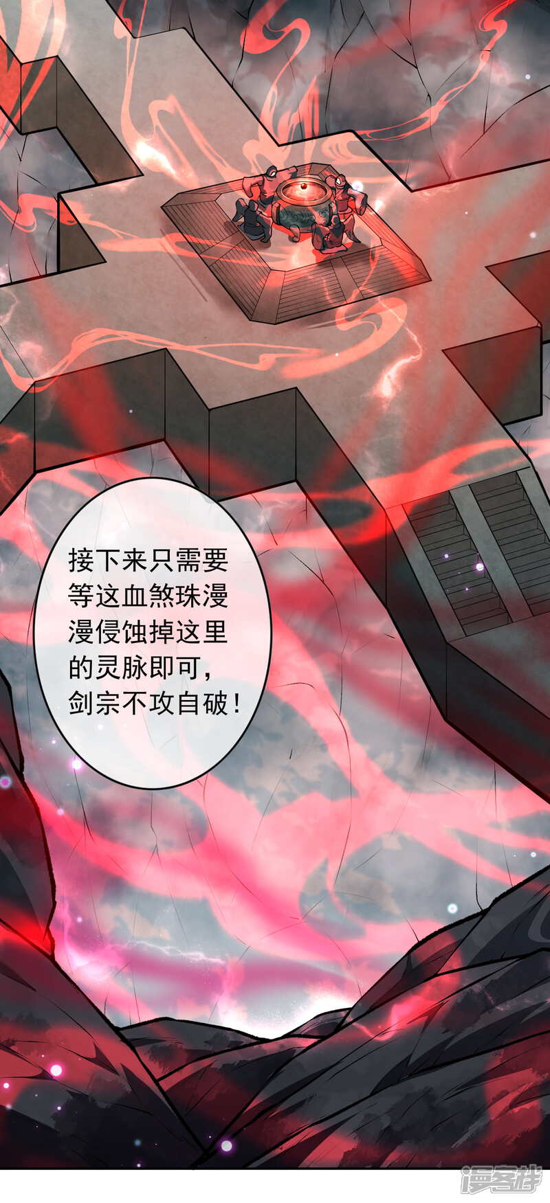 【无敌剑域】漫画-（第74话 捡漏王）章节漫画下拉式图片-第20张图片