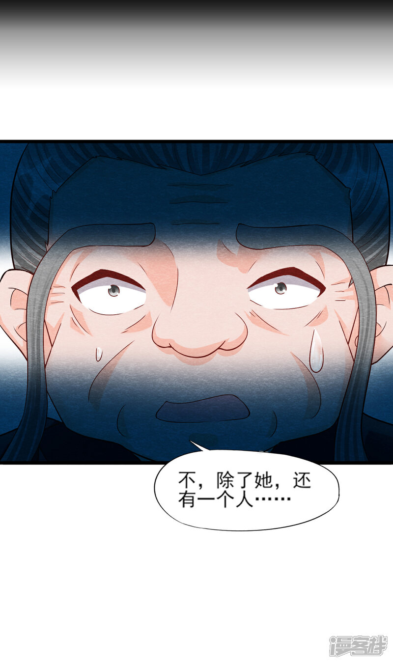【杨戬】漫画-（第18话 营救）章节漫画下拉式图片-36.jpg