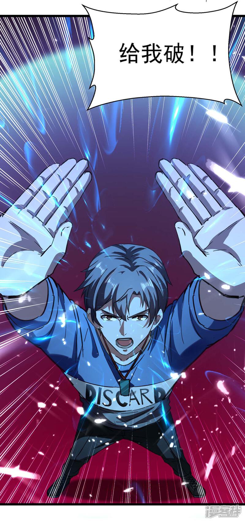 【重生弃少归来】漫画-（第150话 一招破敌）章节漫画下拉式图片-第5张图片