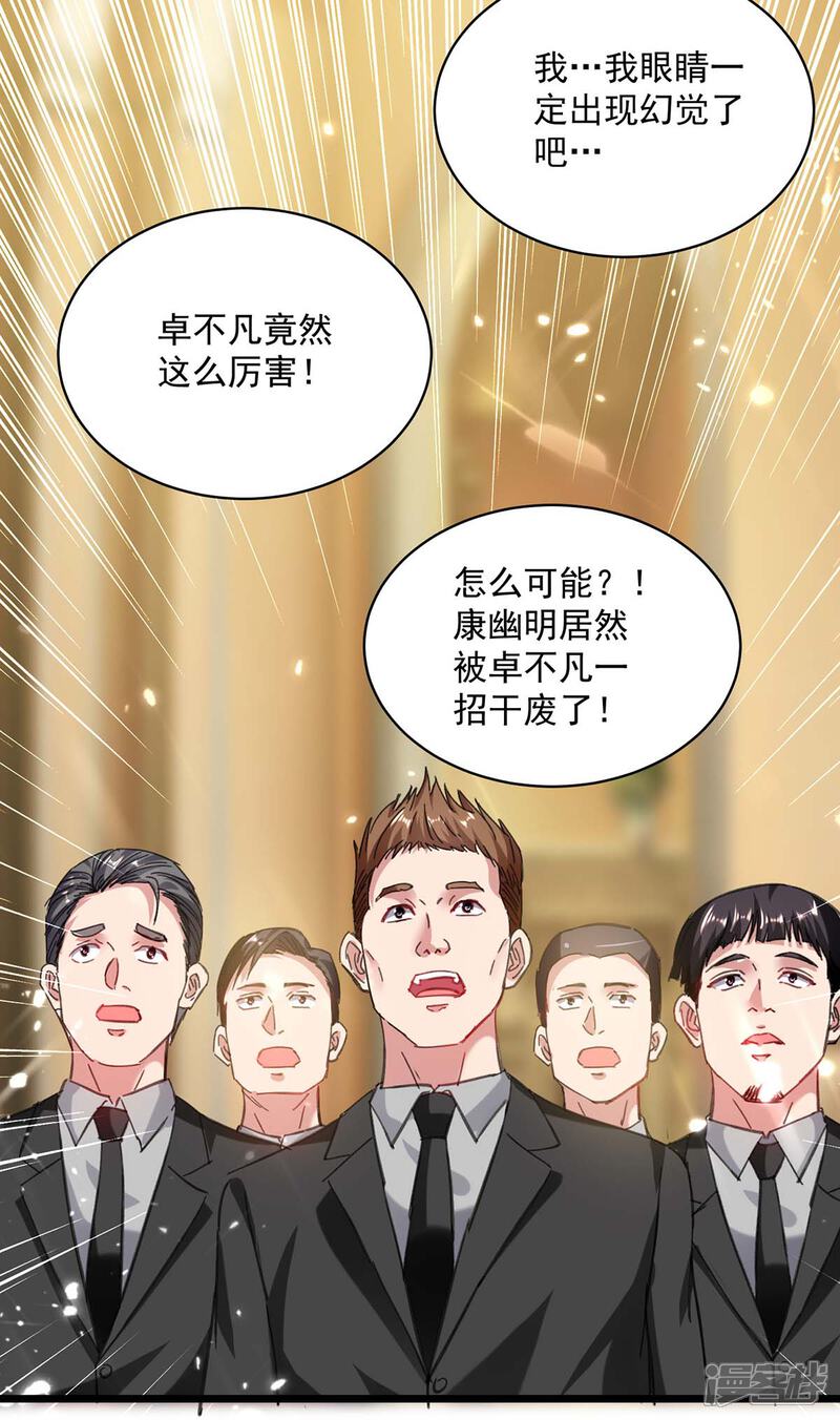 【重生弃少归来】漫画-（第150话 一招破敌）章节漫画下拉式图片-第10张图片