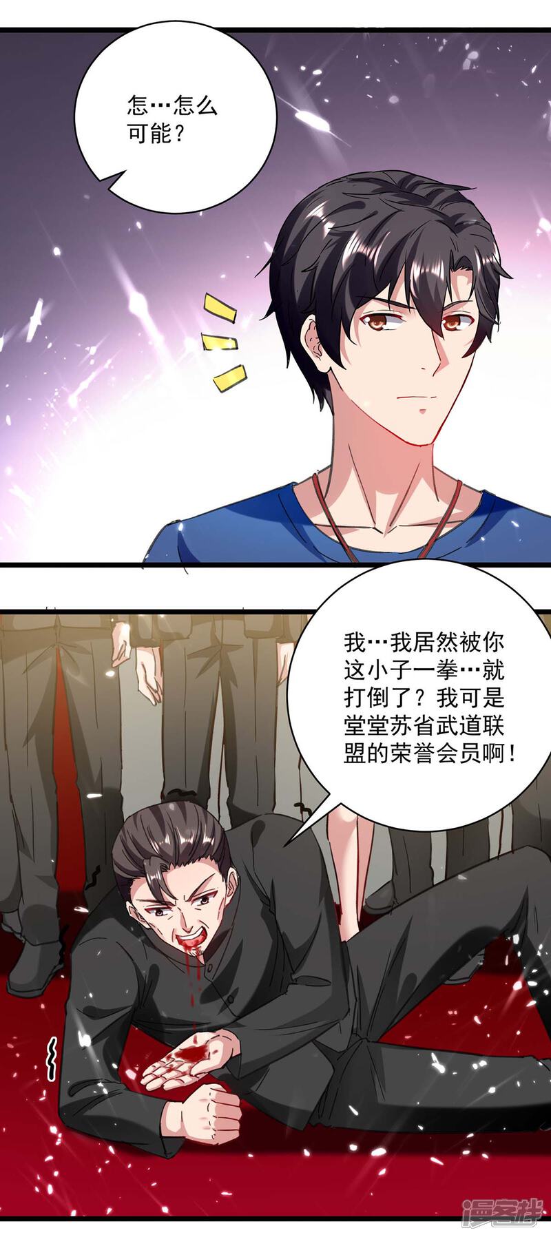 【重生弃少归来】漫画-（第150话 一招破敌）章节漫画下拉式图片-第12张图片
