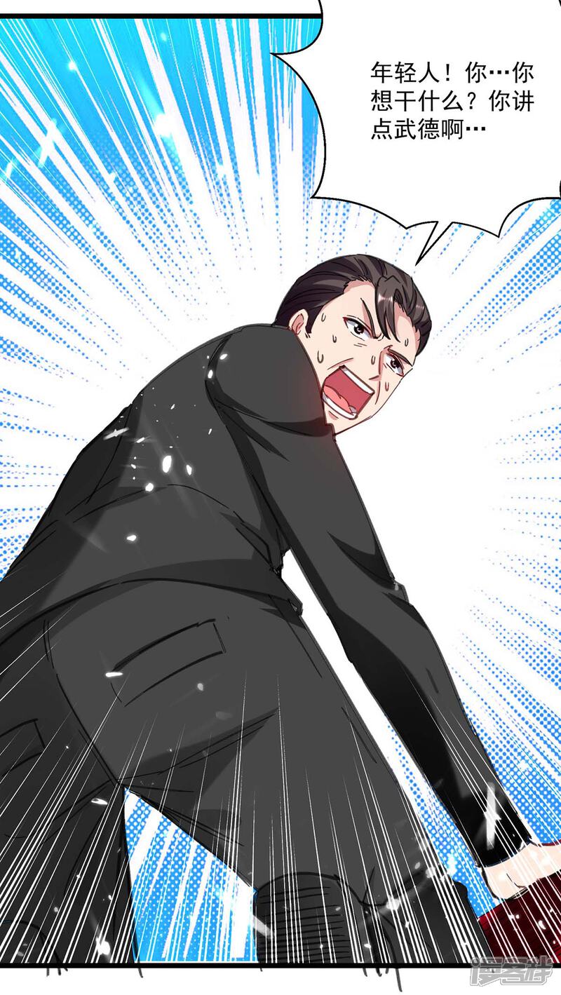 【重生弃少归来】漫画-（第150话 一招破敌）章节漫画下拉式图片-第15张图片