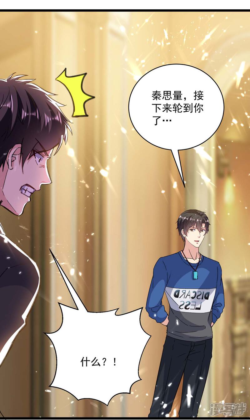 【重生弃少归来】漫画-（第150话 一招破敌）章节漫画下拉式图片-第22张图片