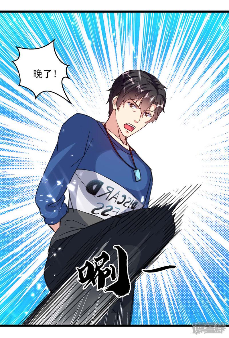 【重生弃少归来】漫画-（第150话 一招破敌）章节漫画下拉式图片-第26张图片
