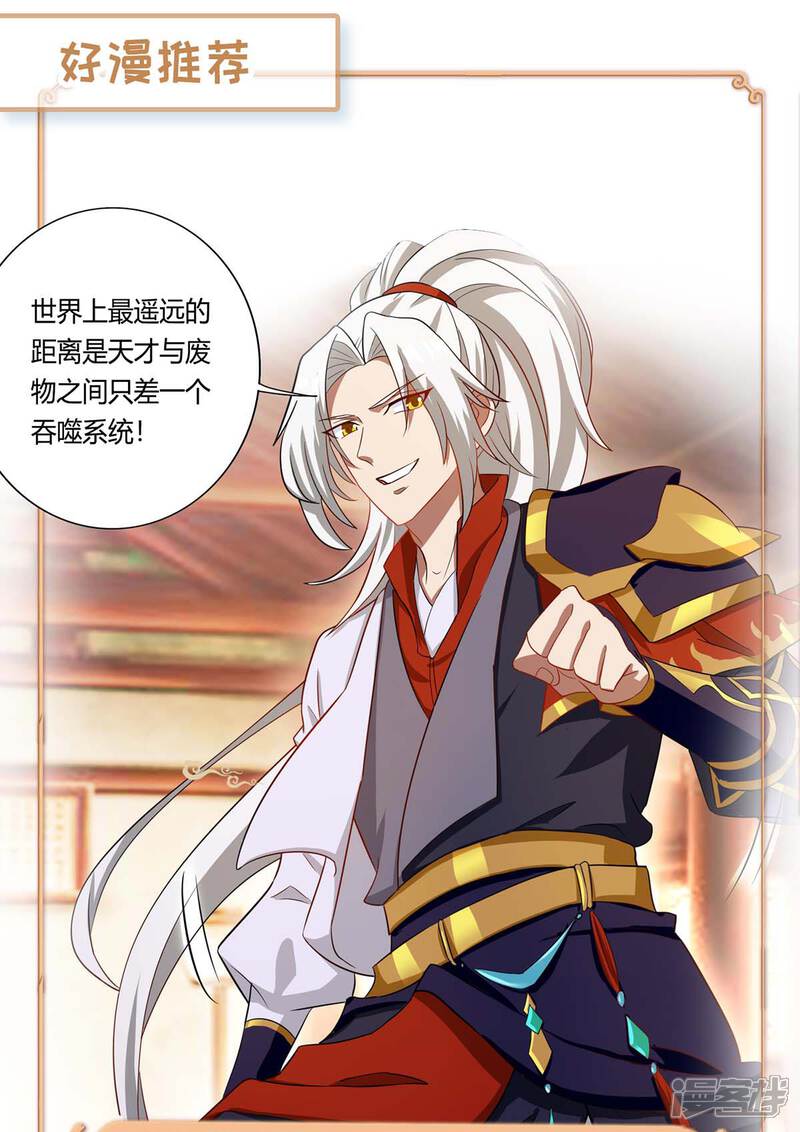【重生弃少归来】漫画-（第150话 一招破敌）章节漫画下拉式图片-第29张图片
