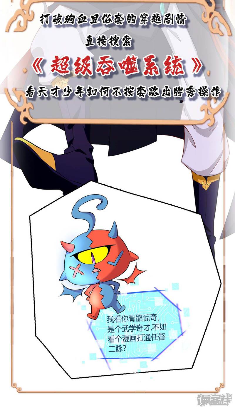 【重生弃少归来】漫画-（第150话 一招破敌）章节漫画下拉式图片-第30张图片