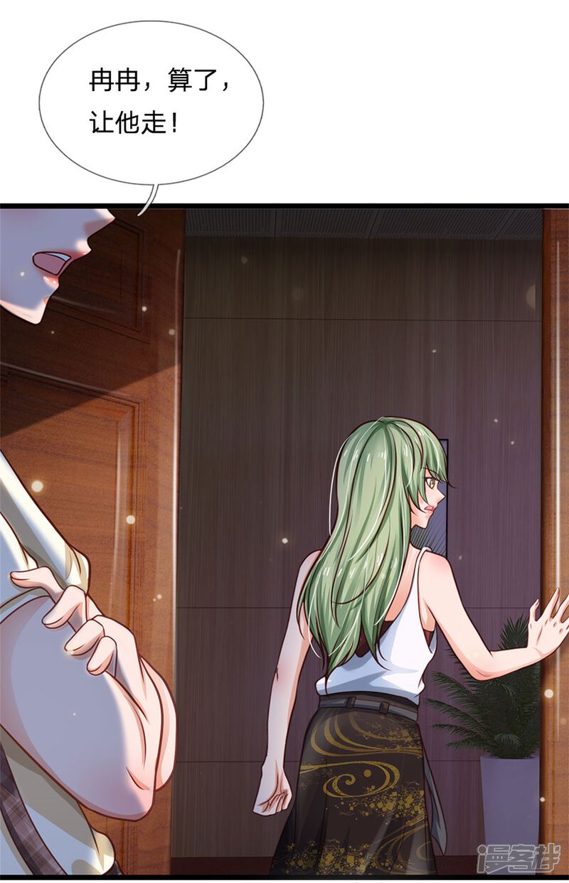 【我是大仙尊】漫画-（第258话 人海战术，打你怎的）章节漫画下拉式图片-第5张图片