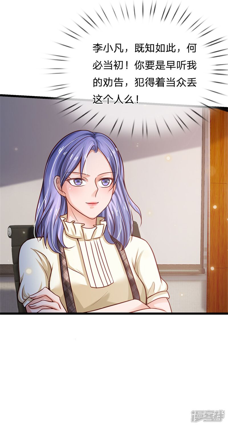 【我是大仙尊】漫画-（第258话 人海战术，打你怎的）章节漫画下拉式图片-第6张图片