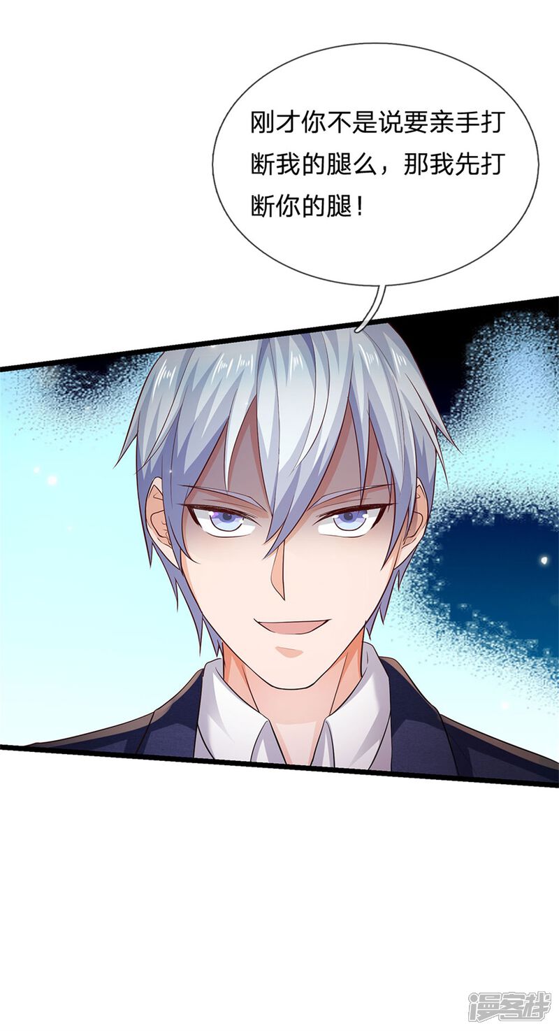 【我是大仙尊】漫画-（第259话 龙压地蛇，气势非凡）章节漫画下拉式图片-第5张图片