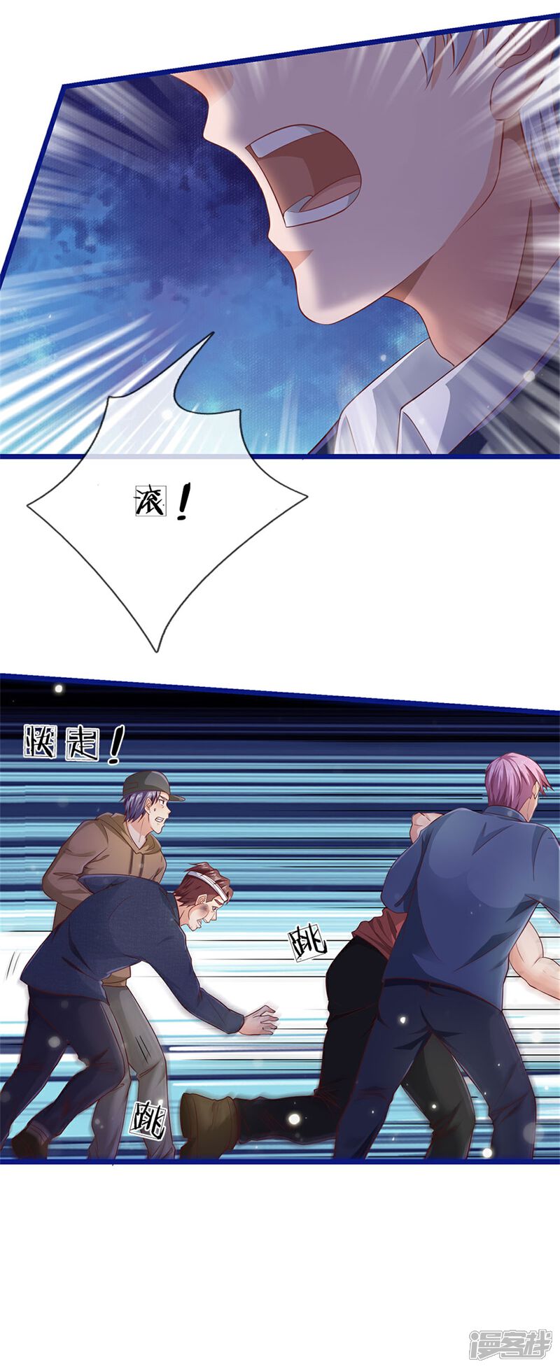 【我是大仙尊】漫画-（第259话 龙压地蛇，气势非凡）章节漫画下拉式图片-第9张图片