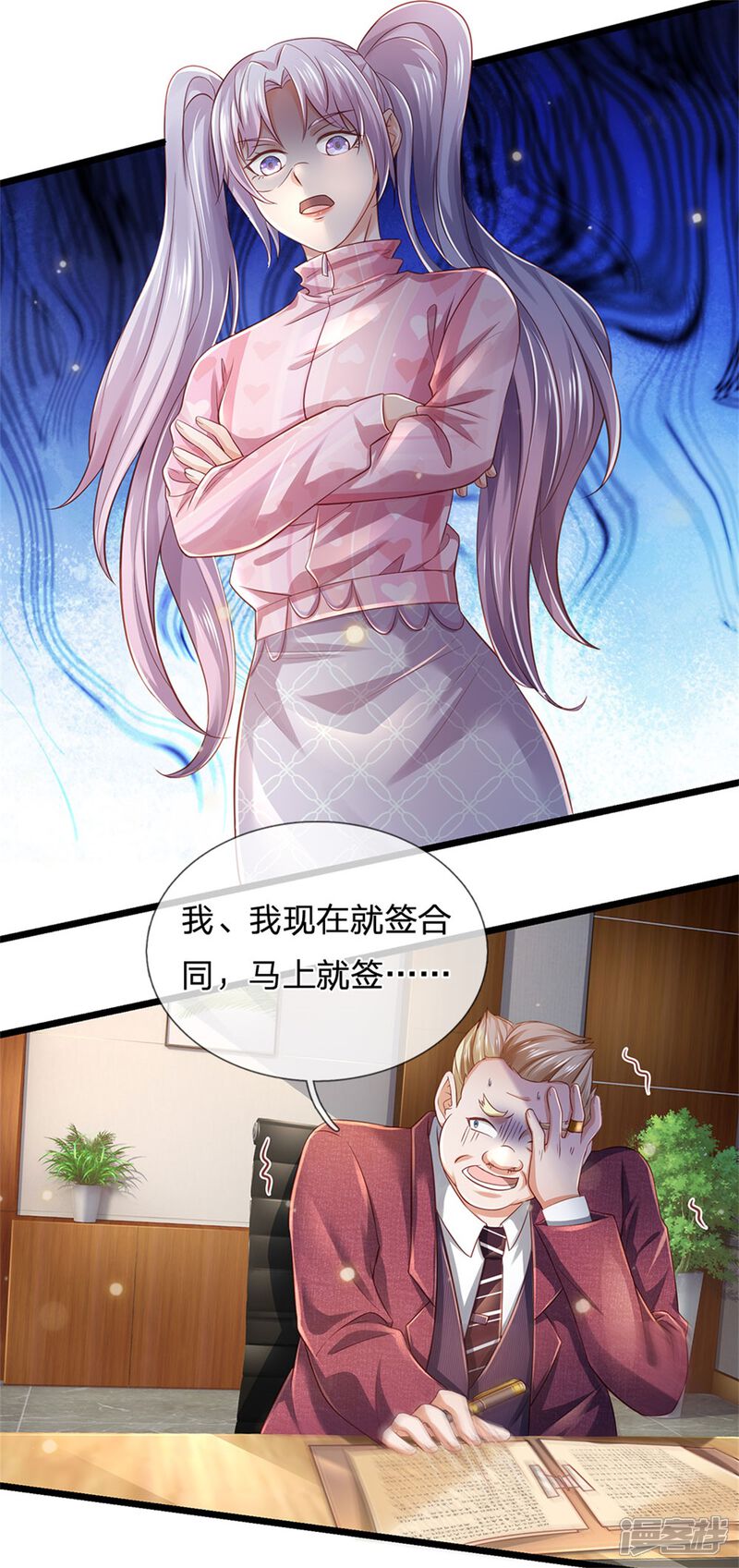 【我是大仙尊】漫画-（第260话 叽叽喳喳，废话连篇）章节漫画下拉式图片-第10张图片