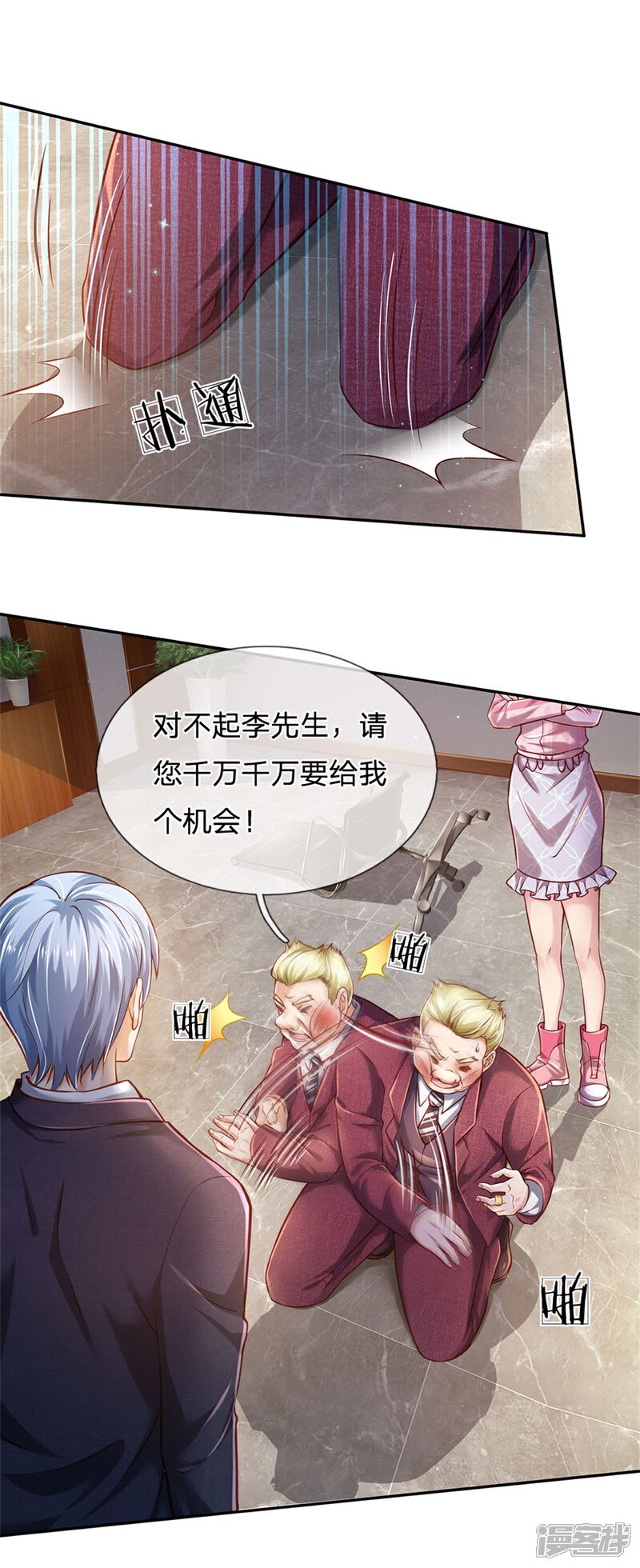 【我是大仙尊】漫画-（第260话 叽叽喳喳，废话连篇）章节漫画下拉式图片-第14张图片