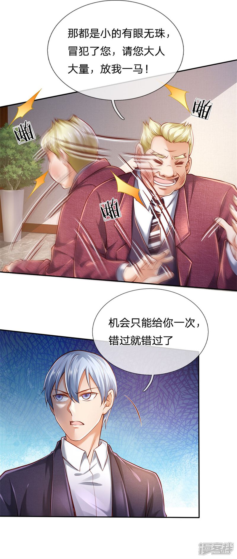 【我是大仙尊】漫画-（第260话 叽叽喳喳，废话连篇）章节漫画下拉式图片-第16张图片