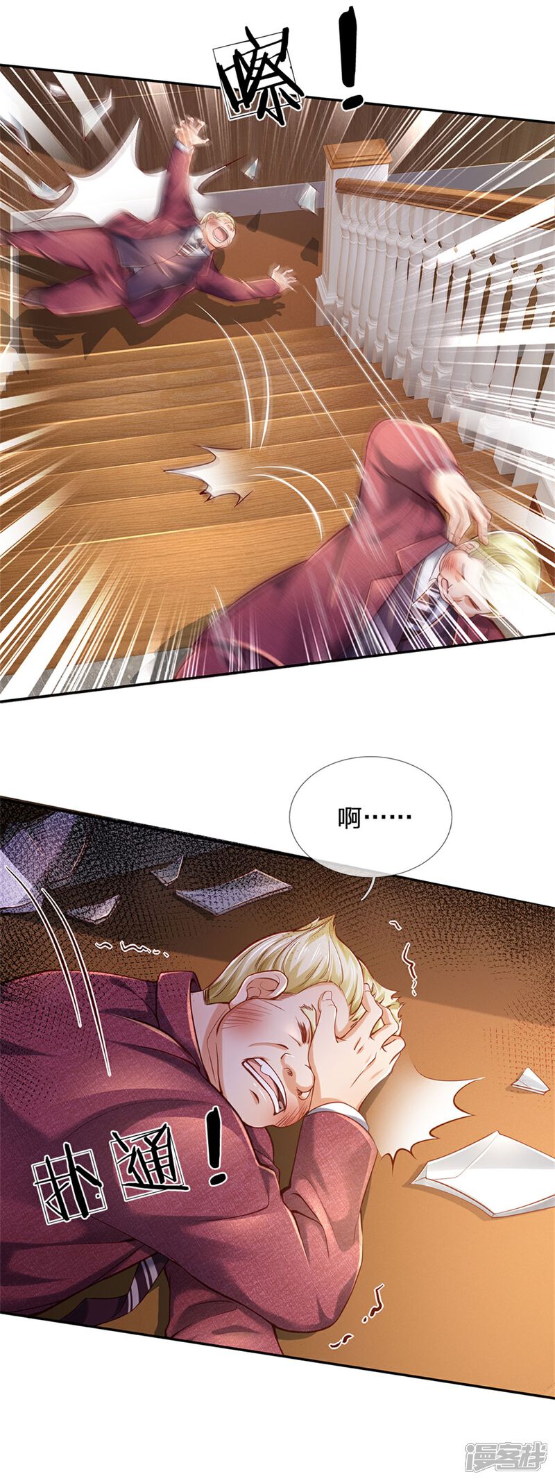 【我是大仙尊】漫画-（第260话 叽叽喳喳，废话连篇）章节漫画下拉式图片-第19张图片