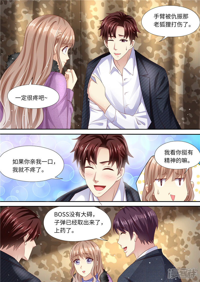 第305话我全都要-天价豪门:夫人又跑了-畅文文化（第9张）