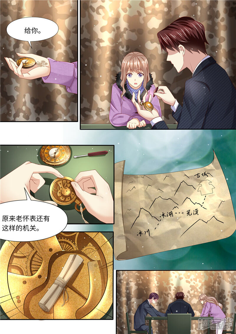 第305话我全都要-天价豪门:夫人又跑了-畅文文化（第11张）