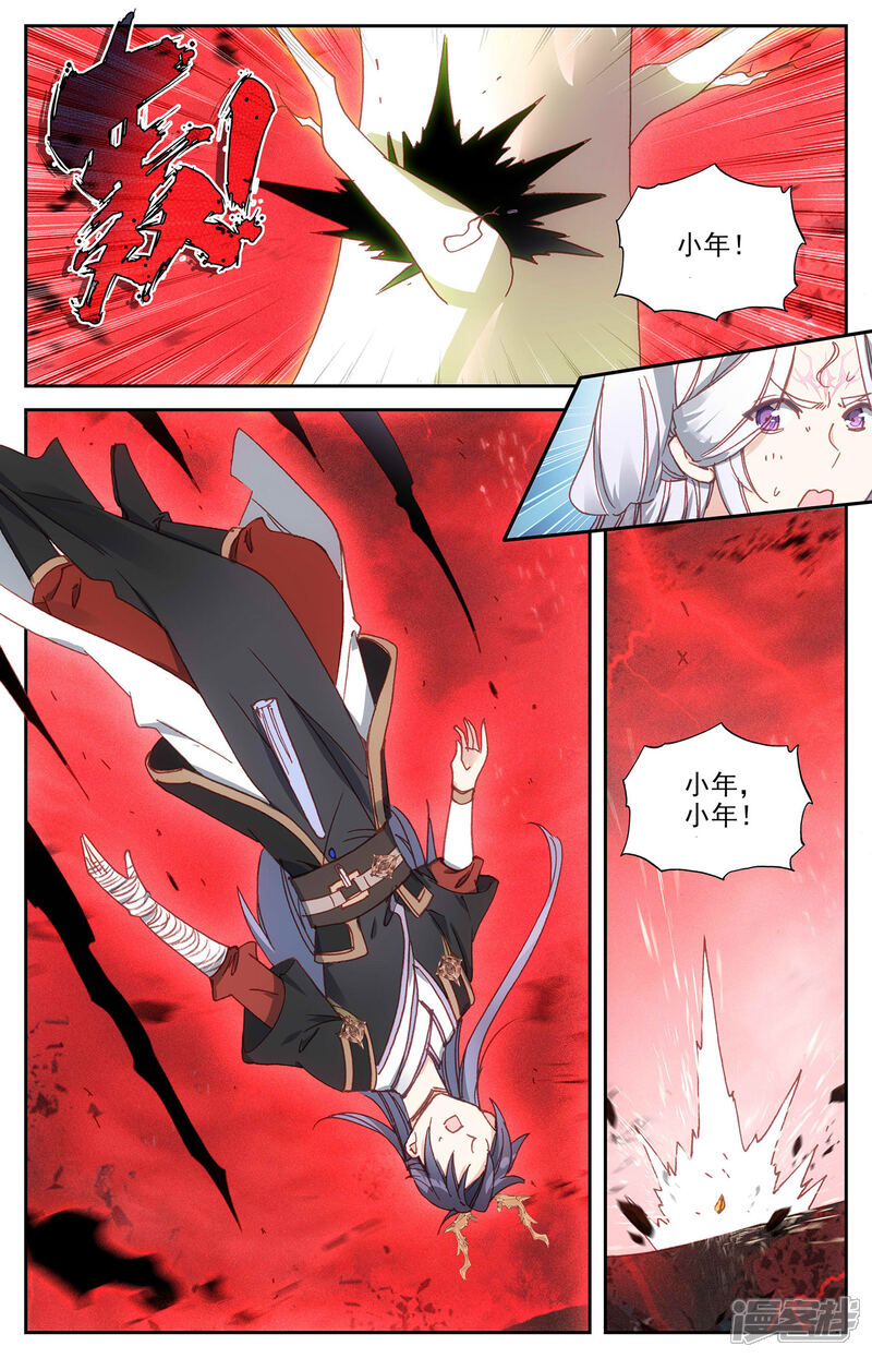 【苍穹榜之圣灵纪】漫画-（第107话下 志康魔王）章节漫画下拉式图片-第7张图片