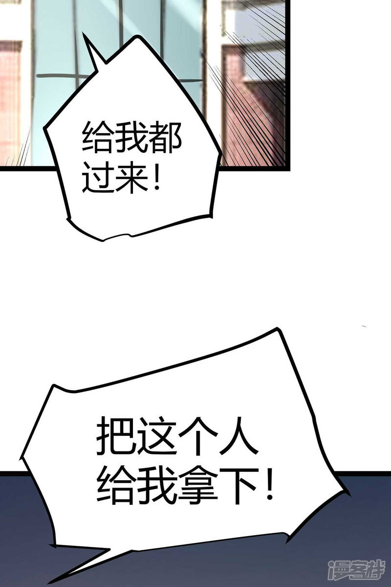 【帝婿】漫画-（第21话 屌丝如何哄女孩）章节漫画下拉式图片-11.jpg