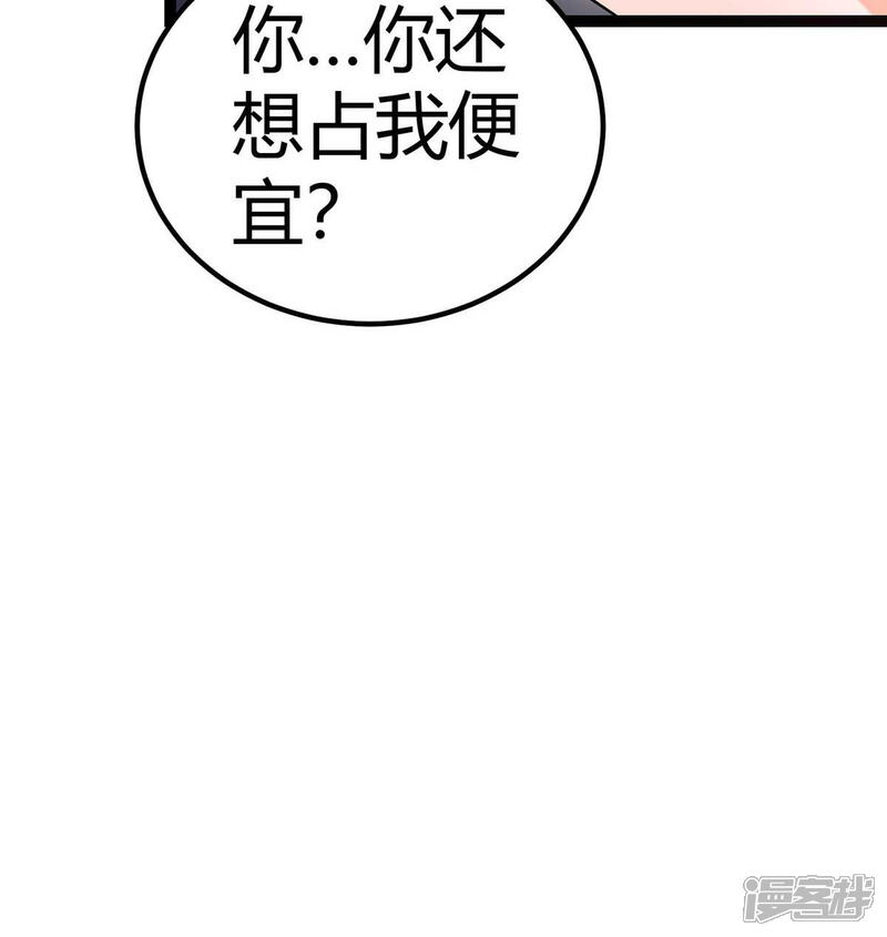 【帝婿】漫画-（第21话 屌丝如何哄女孩）章节漫画下拉式图片-15.jpg