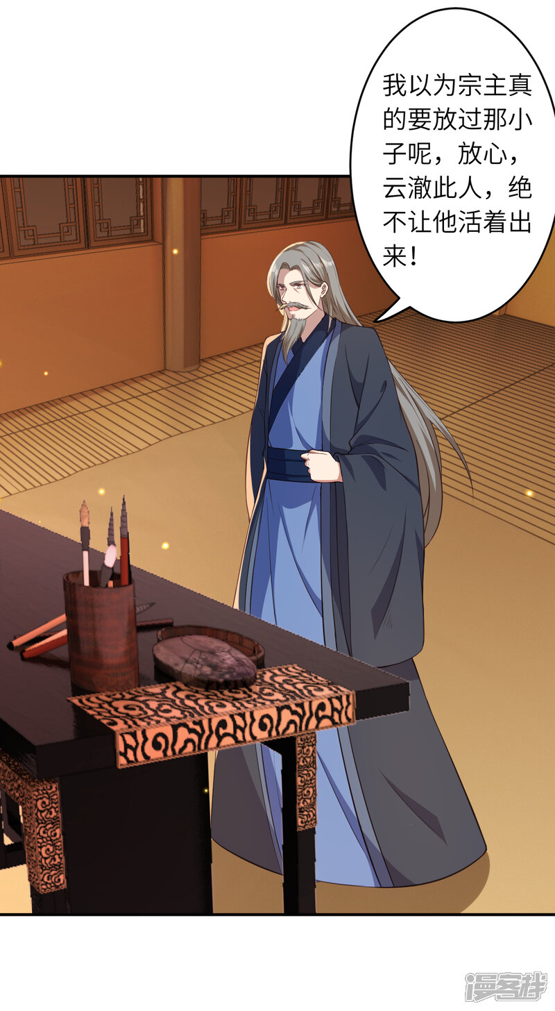 【逆天邪神】漫画-（第259话 天玄第一身法玄技）章节漫画下拉式图片-第3张图片