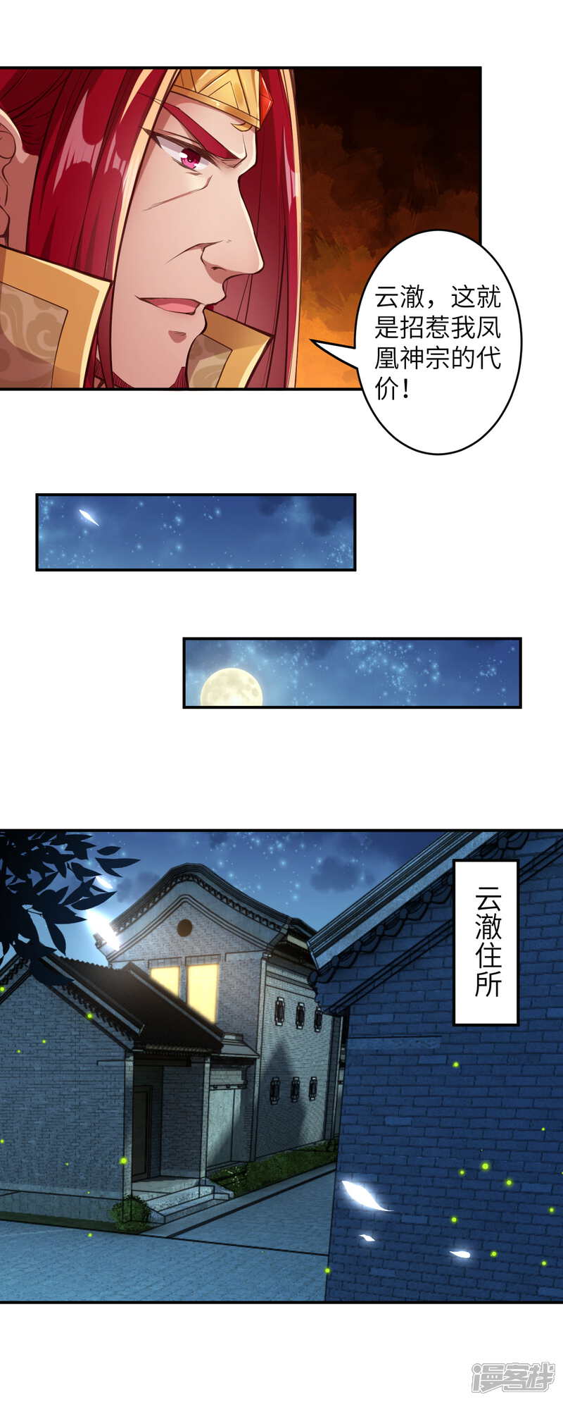 【逆天邪神】漫画-（第259话 天玄第一身法玄技）章节漫画下拉式图片-第4张图片