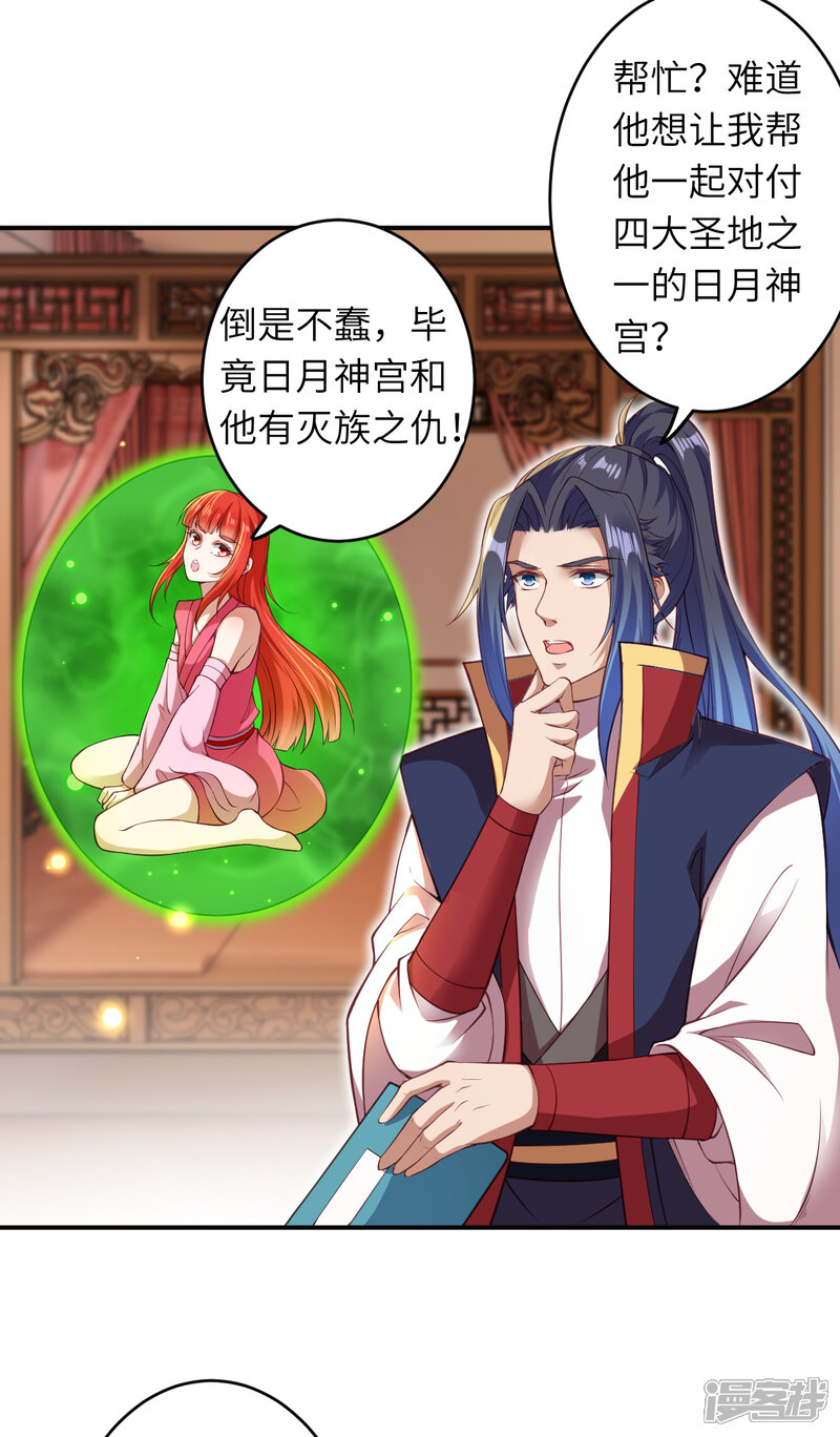 【逆天邪神】漫画-（第259话 天玄第一身法玄技）章节漫画下拉式图片-第9张图片