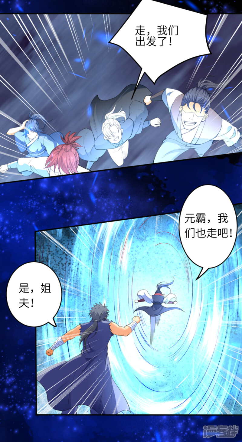 【逆天邪神】漫画-（第260话 太古玄舟）章节漫画下拉式图片-第10张图片