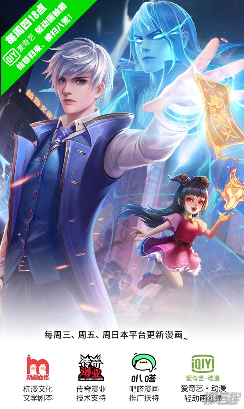 【我是大仙尊】漫画-（第261话 一群蝼蚁，不足以谋）章节漫画下拉式图片-第1张图片