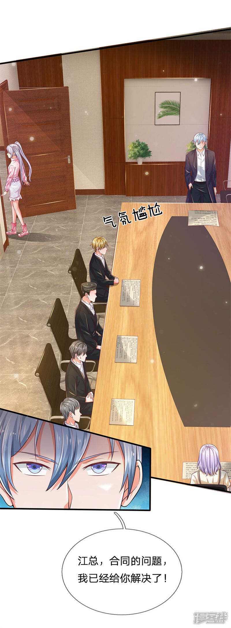 【我是大仙尊】漫画-（第261话 一群蝼蚁，不足以谋）章节漫画下拉式图片-第6张图片